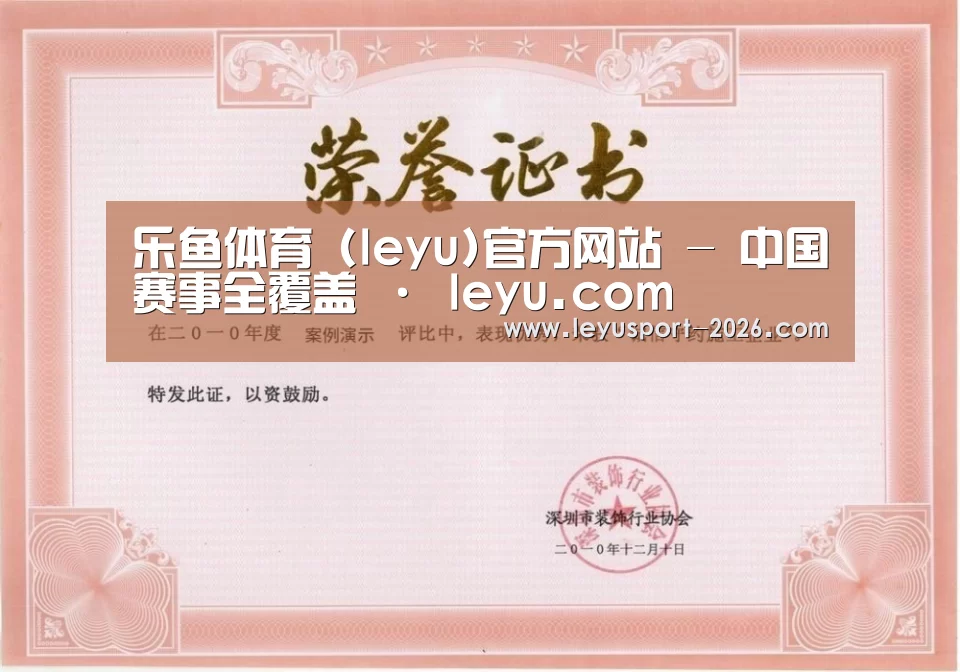 荣誉证书二(图1)