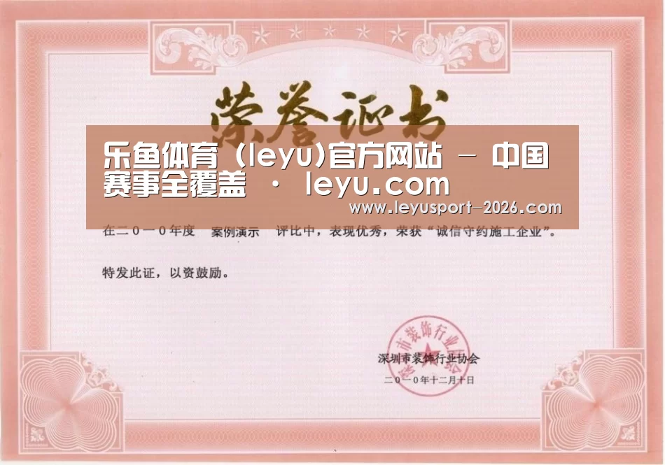 荣誉证书二