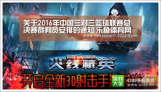 乐鱼体育官方网站
