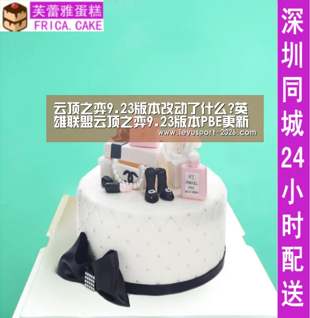 云顶之弈9.23版本改动了什么?英雄联盟云顶之弈9.23版本PBE更新详情说明-乐鱼体育网址(图2) 乐鱼体育网站入口