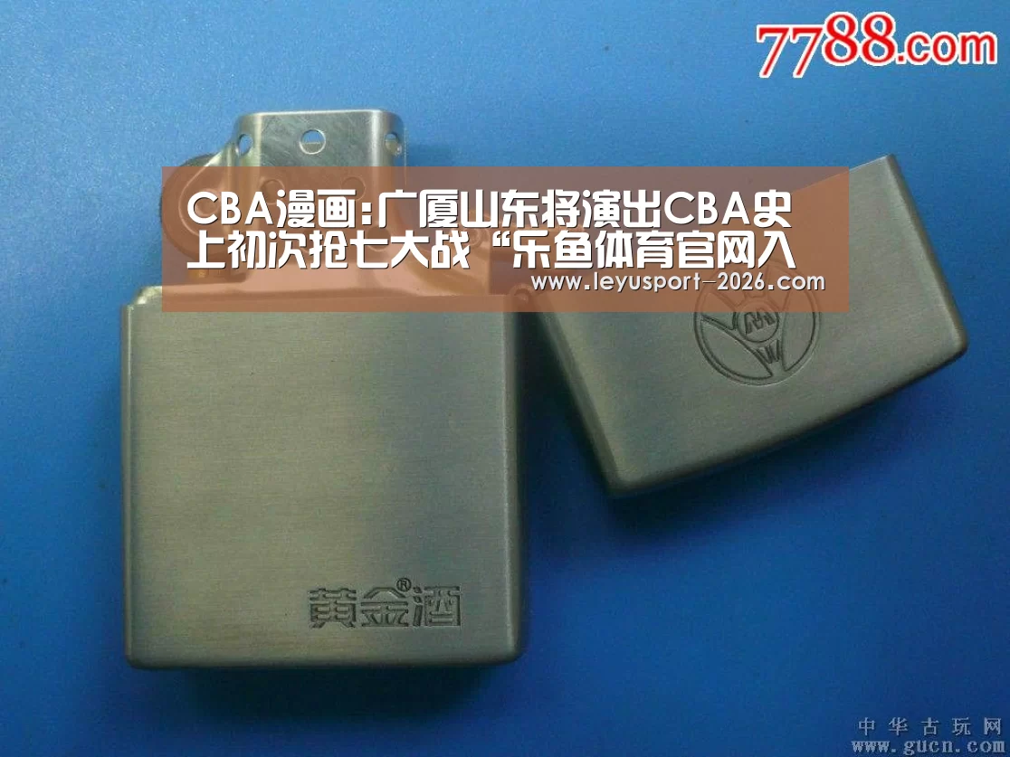 乐鱼体育网站入口