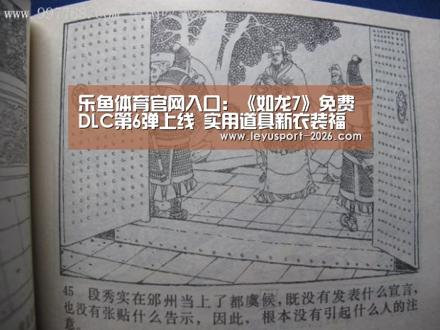 乐鱼体育官方网站