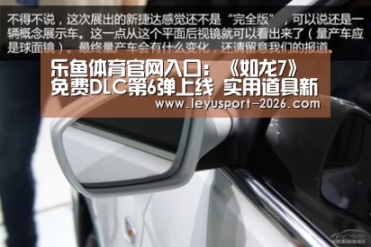 乐鱼体育网站入口