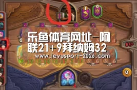 乐鱼体育网址-阿联21+9拜纳姆32+8 5人上双广东胜青岛4连捷(图3) 乐鱼体育网址
